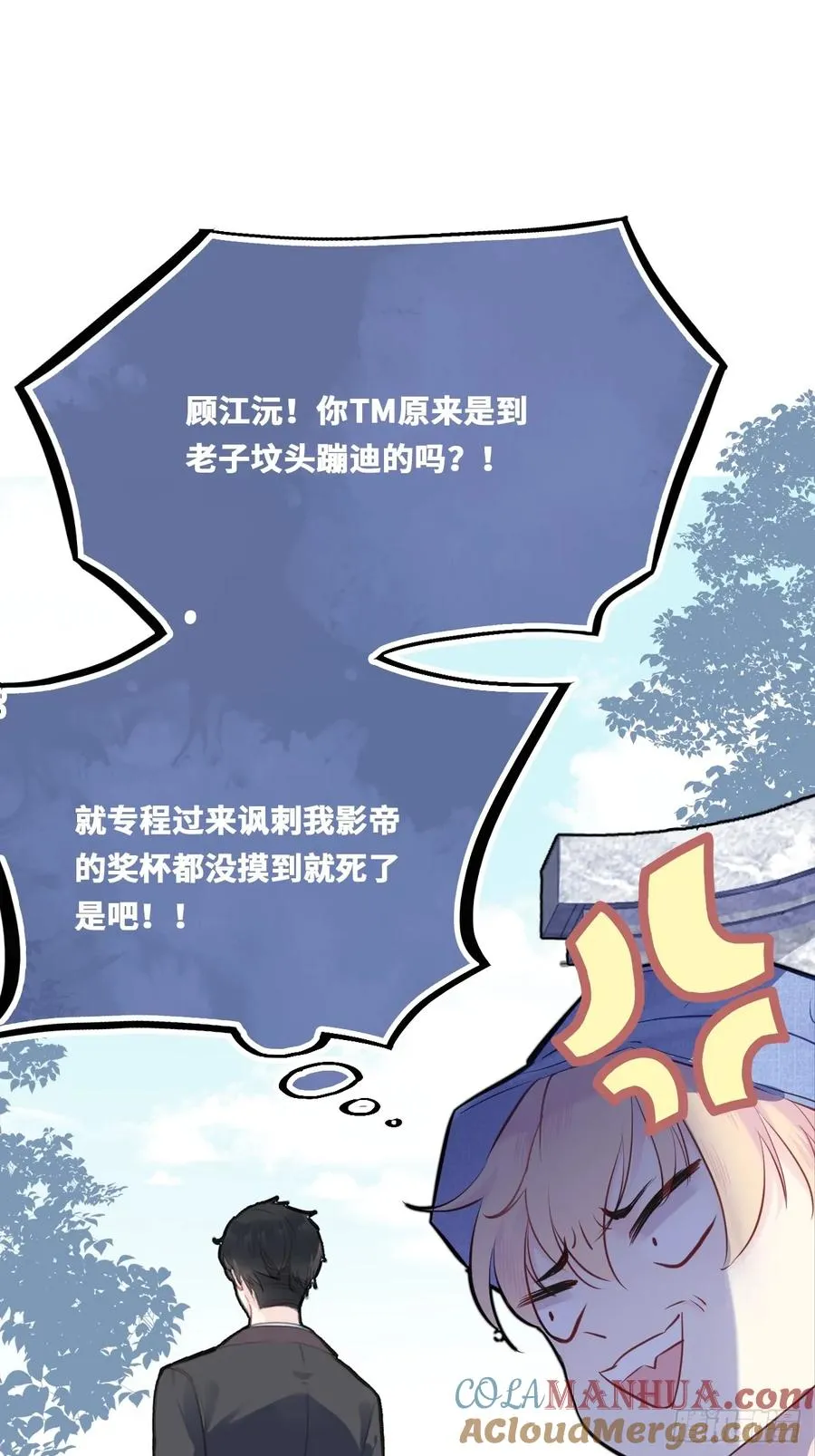 开篇：2、坟头遇对头（下）8