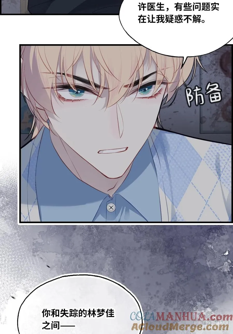 医院诡话：9、许医生45