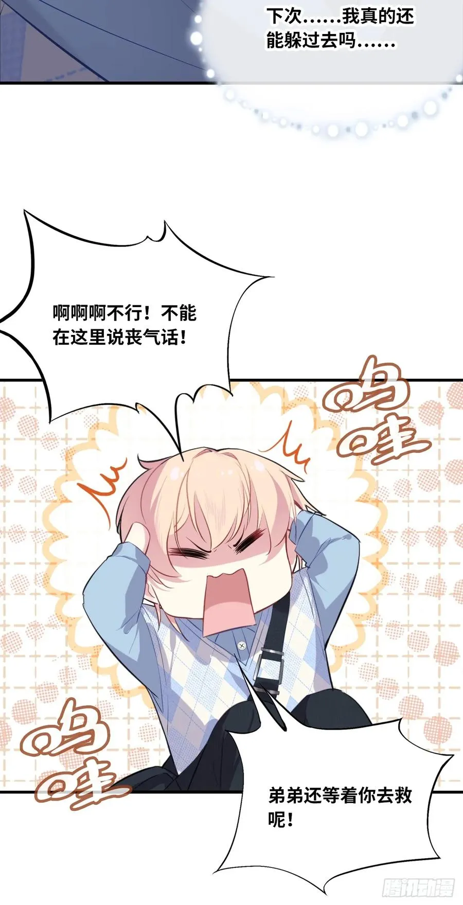 医院诡话：8、十四号病人23