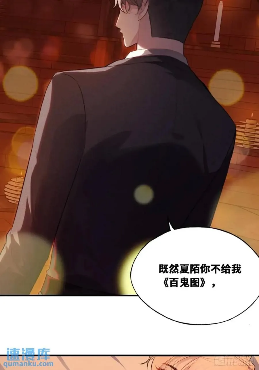 因果夙愿：1、噩梦4