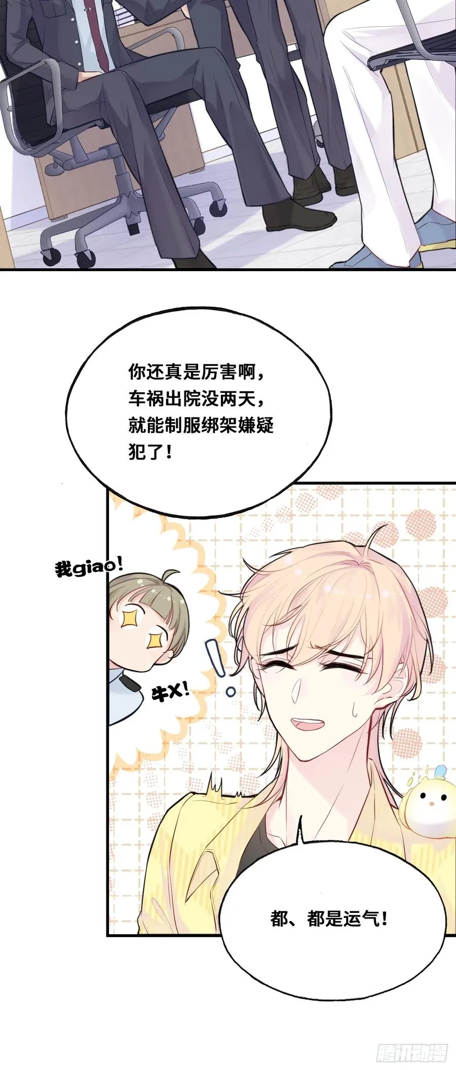 小丑拘魂：3、“小丑”44