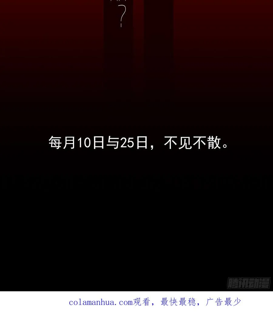 小丑拘魂：4、寻找蒋晗晗85
