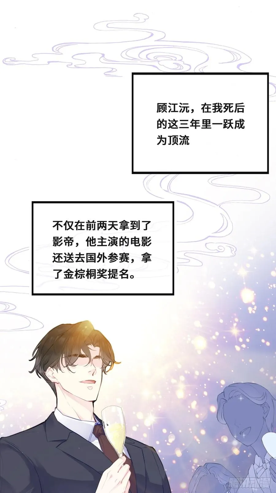 开篇：2、坟头遇对头（上）29