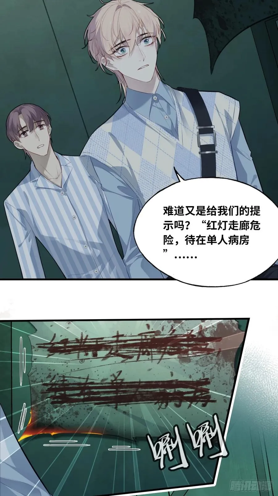 医院诡话：7、走你！11