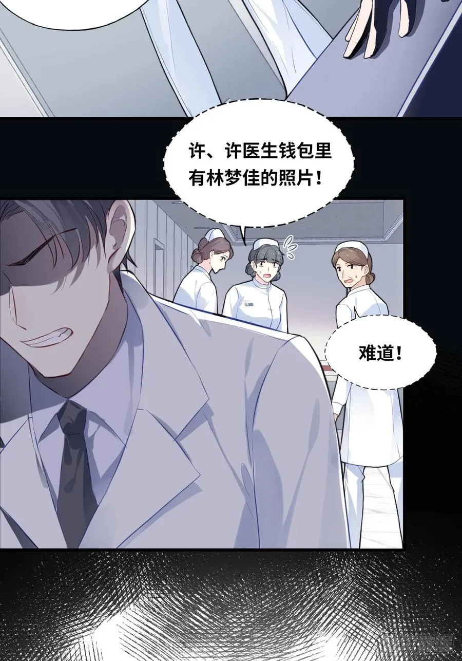 医院诡话：3、噩梦流言22