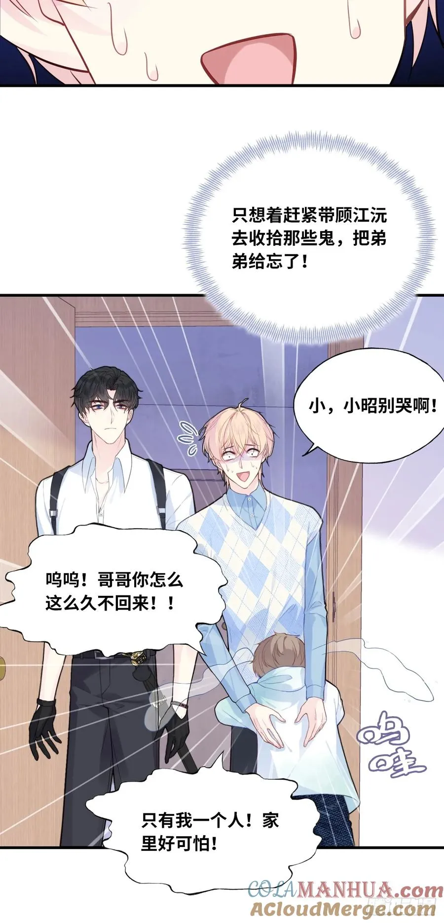 吉祥小区：7、记仇38