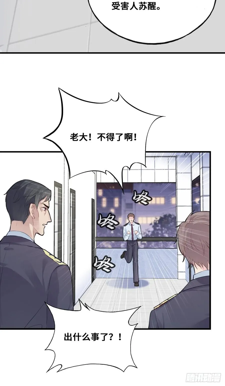 小丑拘魂：3、“小丑”17
