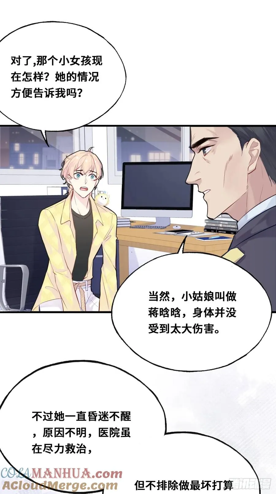 小丑拘魂：3、“小丑”45