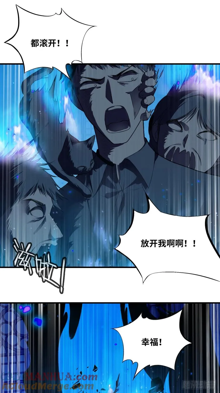 医院诡话：22、覆灭18