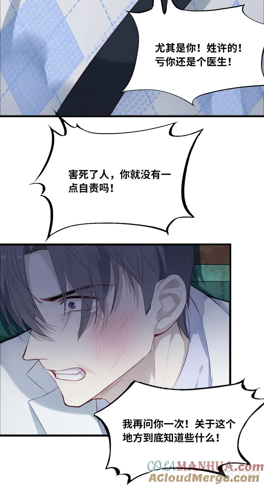 医院诡话：12、她不是怪物30