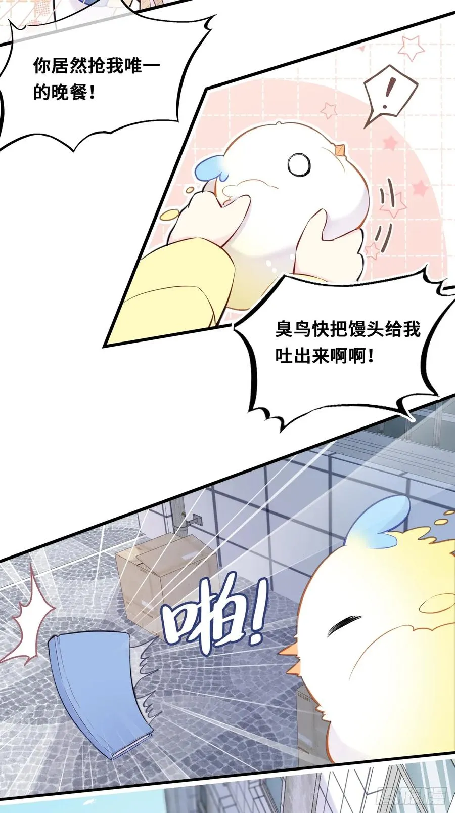 开篇：3、摆摊算命（下）23