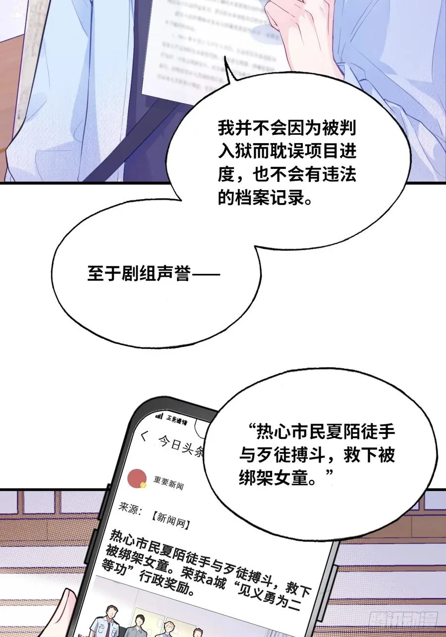 剧组风波：1、交涉29