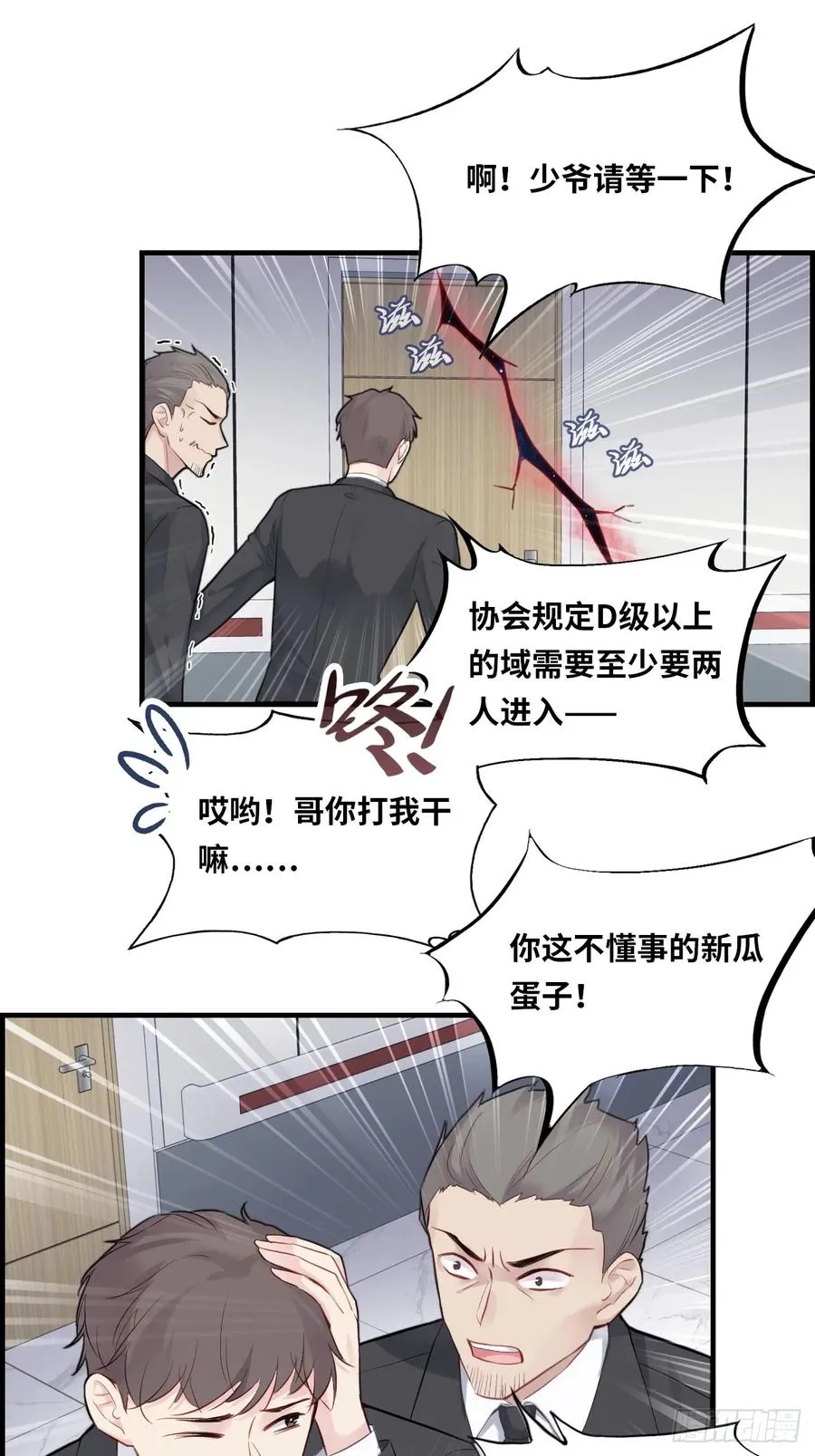 医院诡话：15、鬼域的深处43