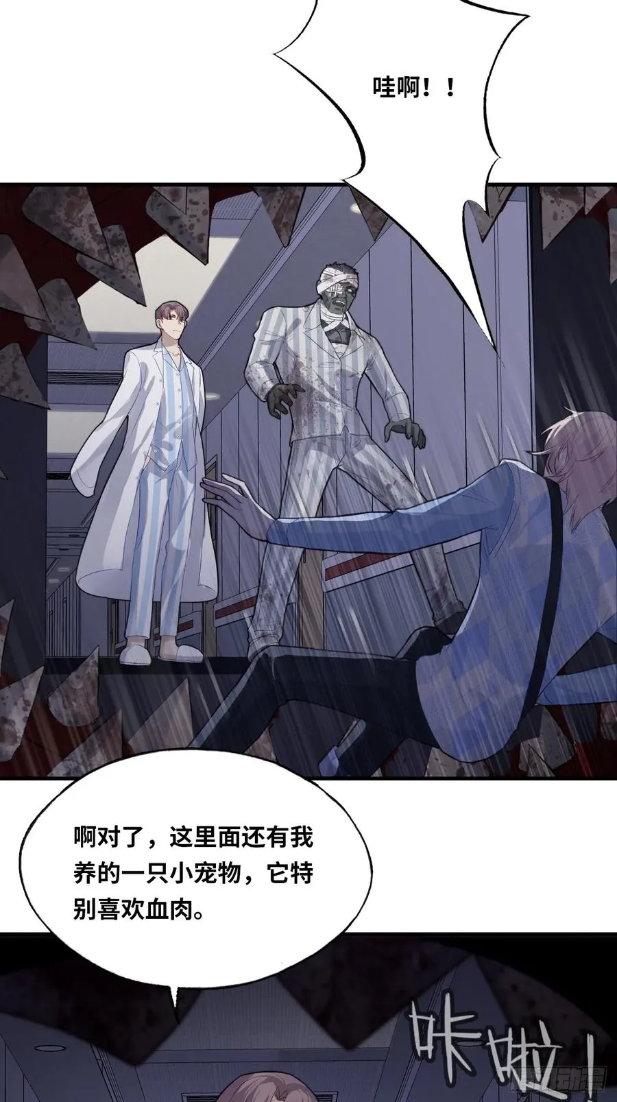 医院诡话：16、再会28