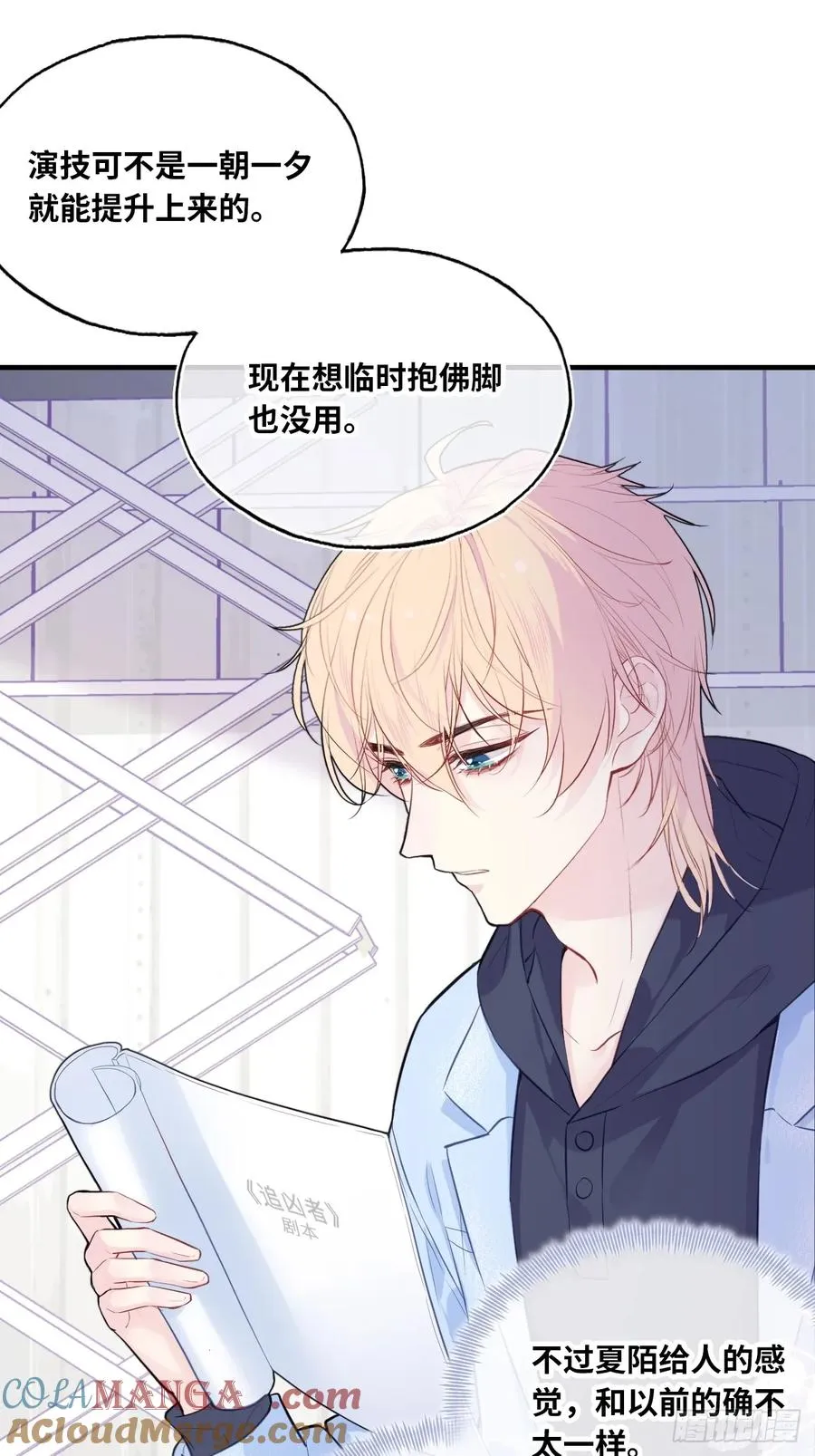 剧组风波：3、追凶者20