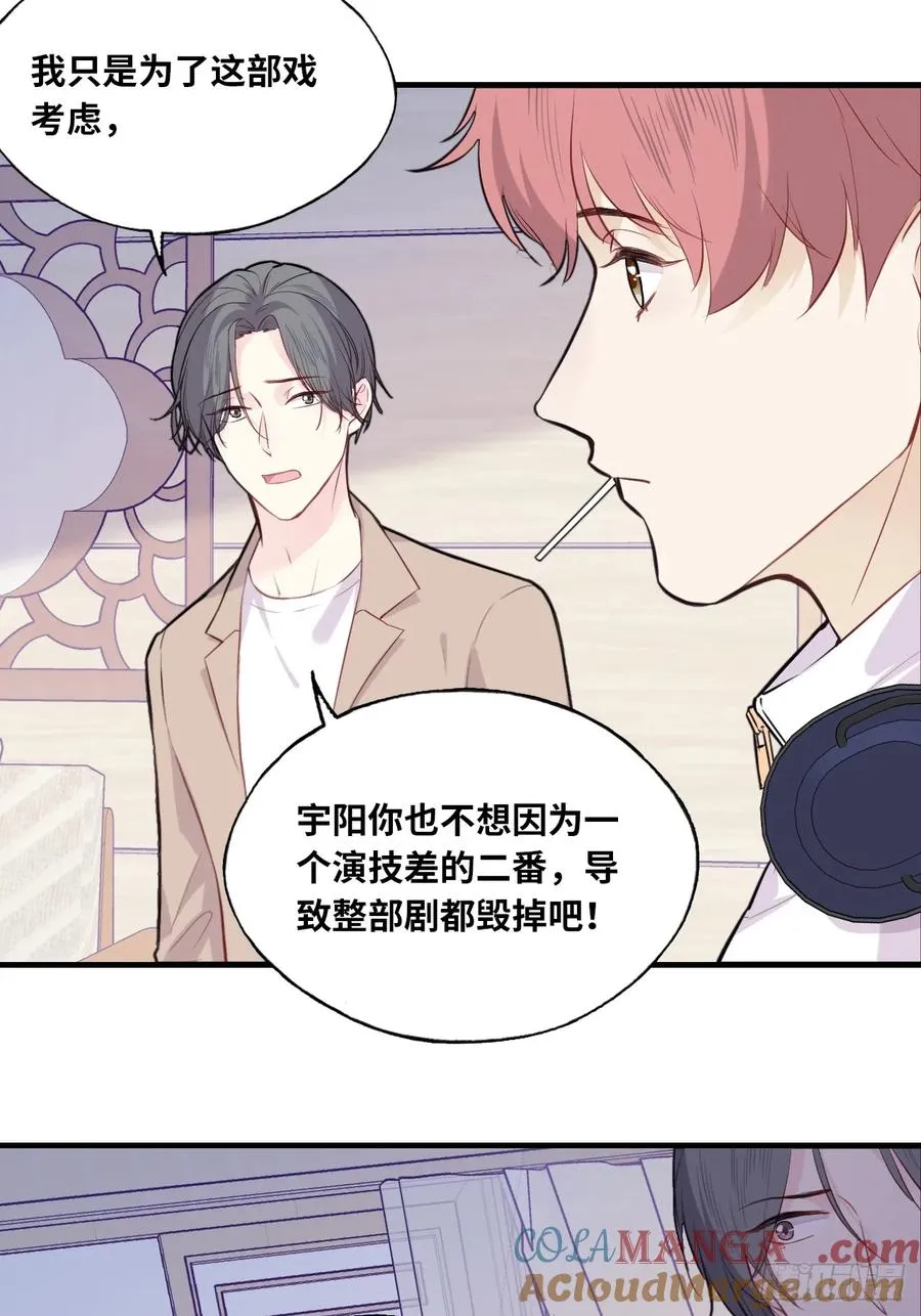 剧组风波：2、比一场28