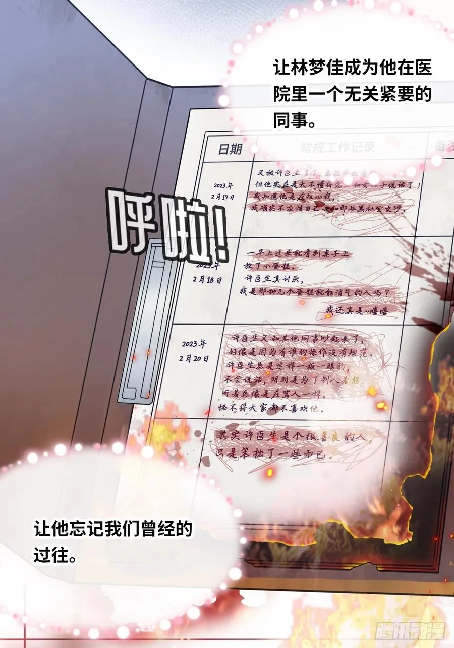 医院诡话：终章17