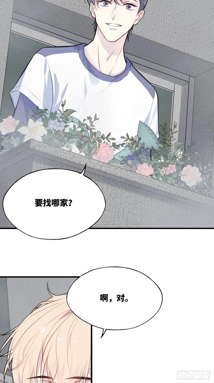 囚笼：7、兄弟23