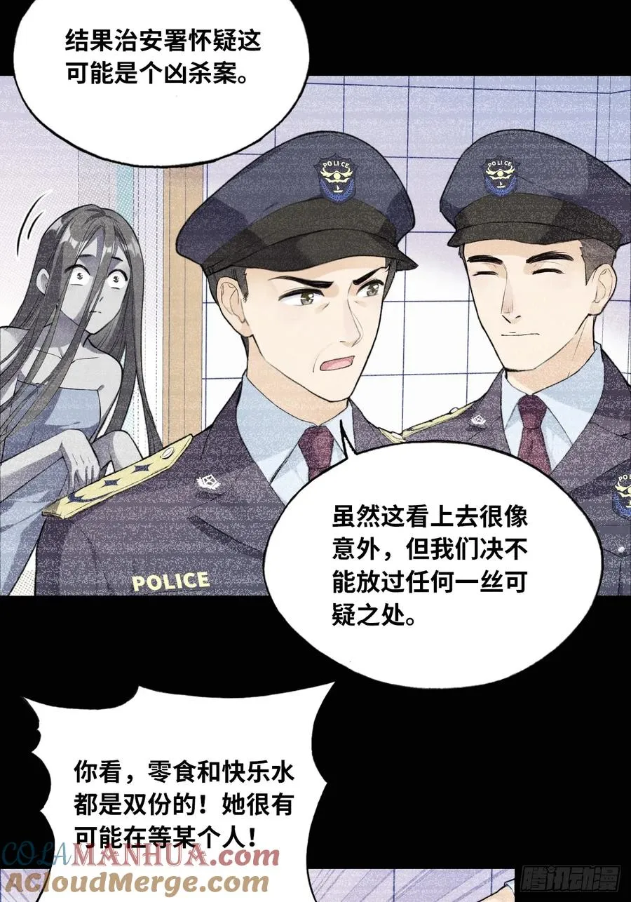 吉祥小区：6、各自的死因18