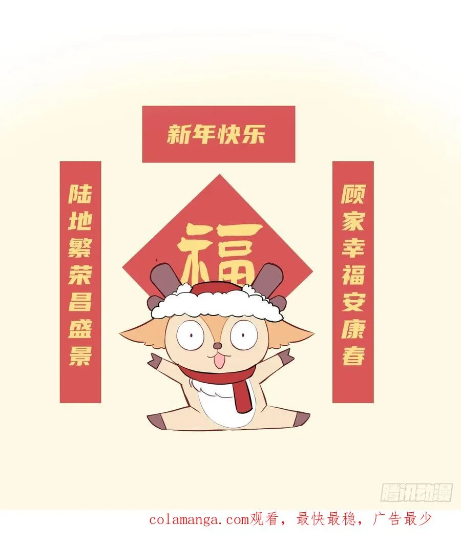 甜甜的番外：新年快乐29