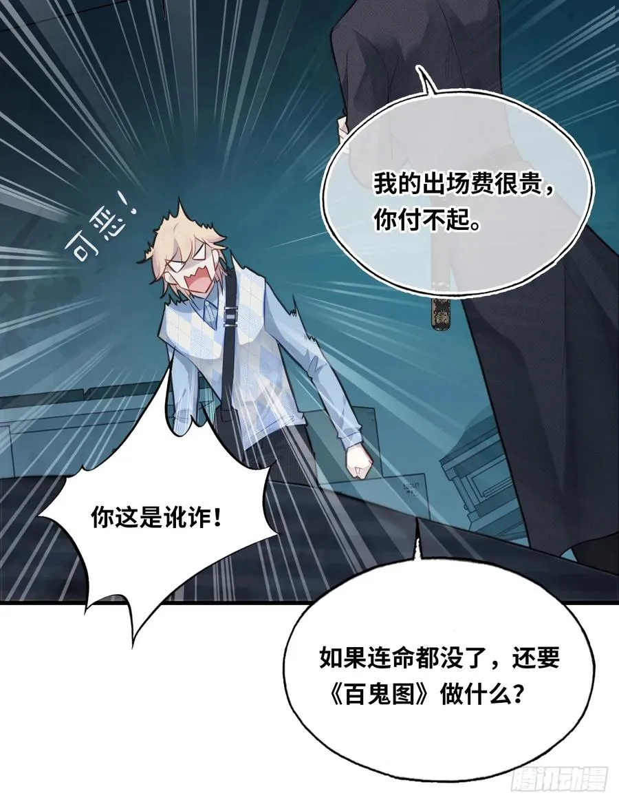 医院诡话：17、罪证13
