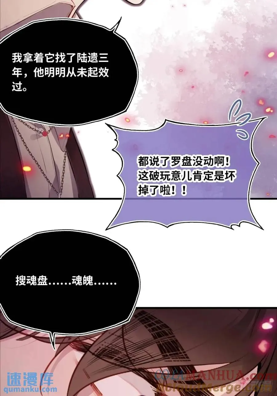 因果夙愿：5、发觉39