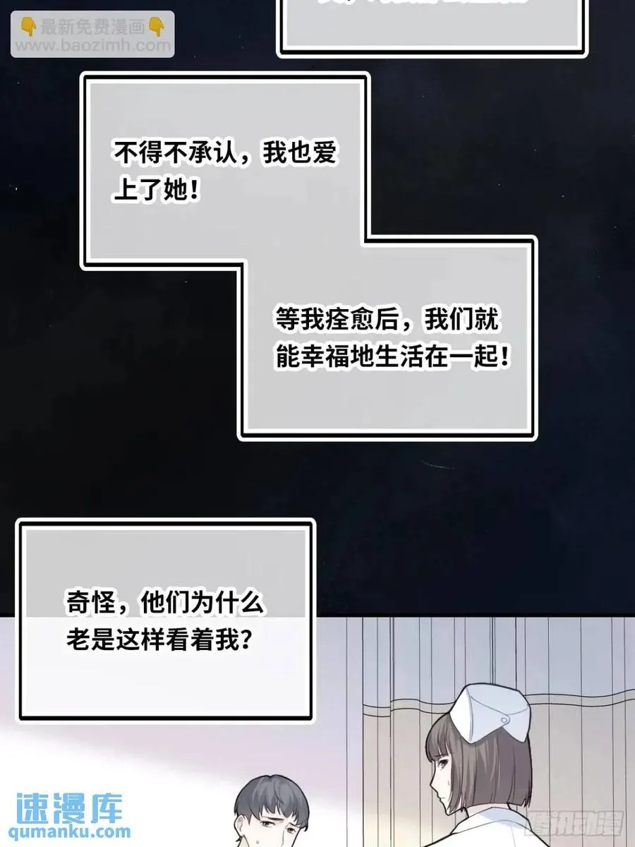 医院诡话：20、顾江沅的妙用5
