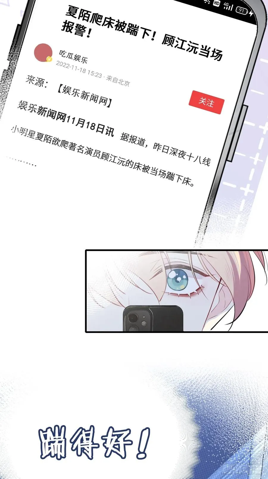 开篇：2、坟头遇对头（上）7