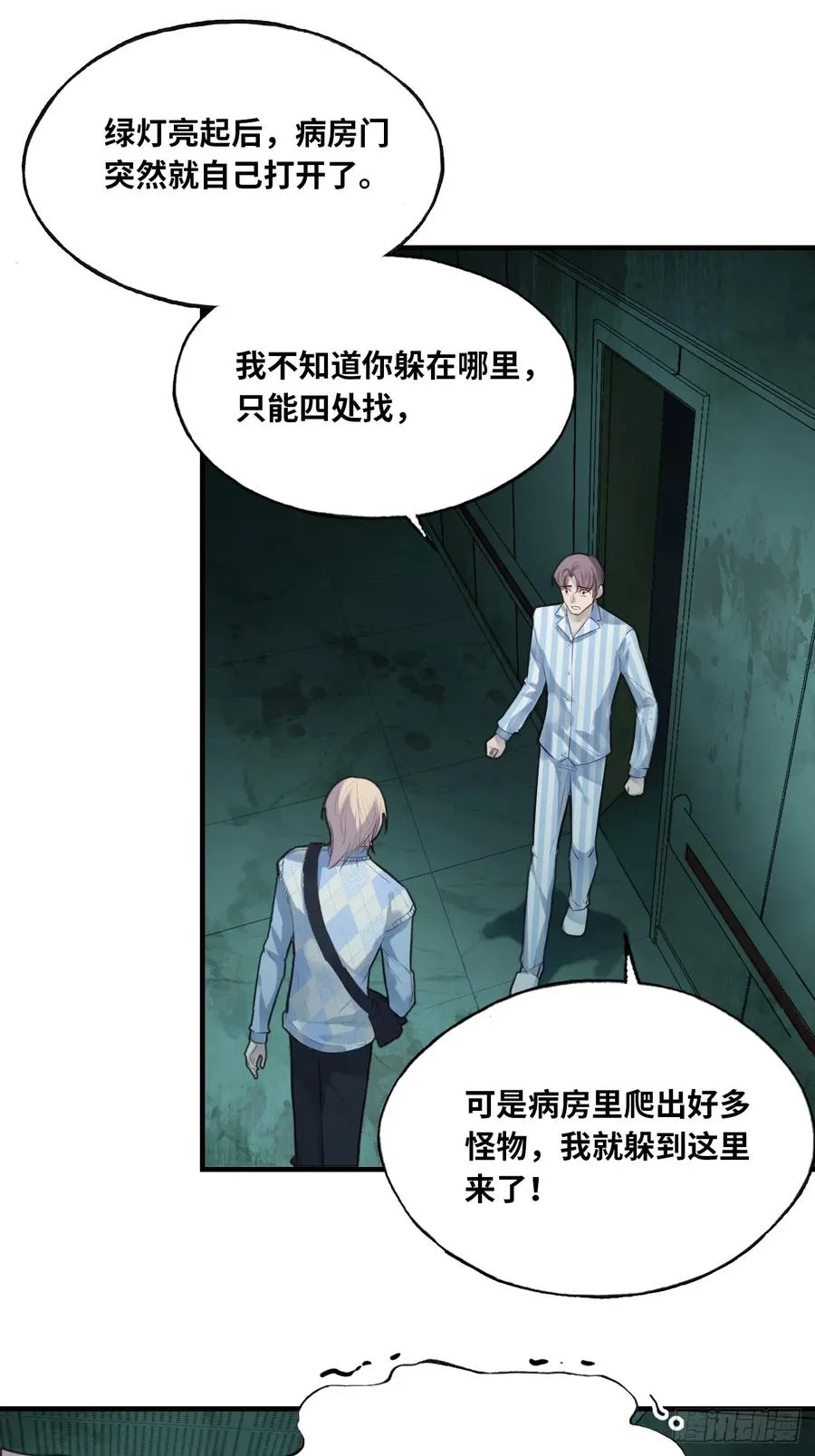 医院诡话：10、他杀了她15