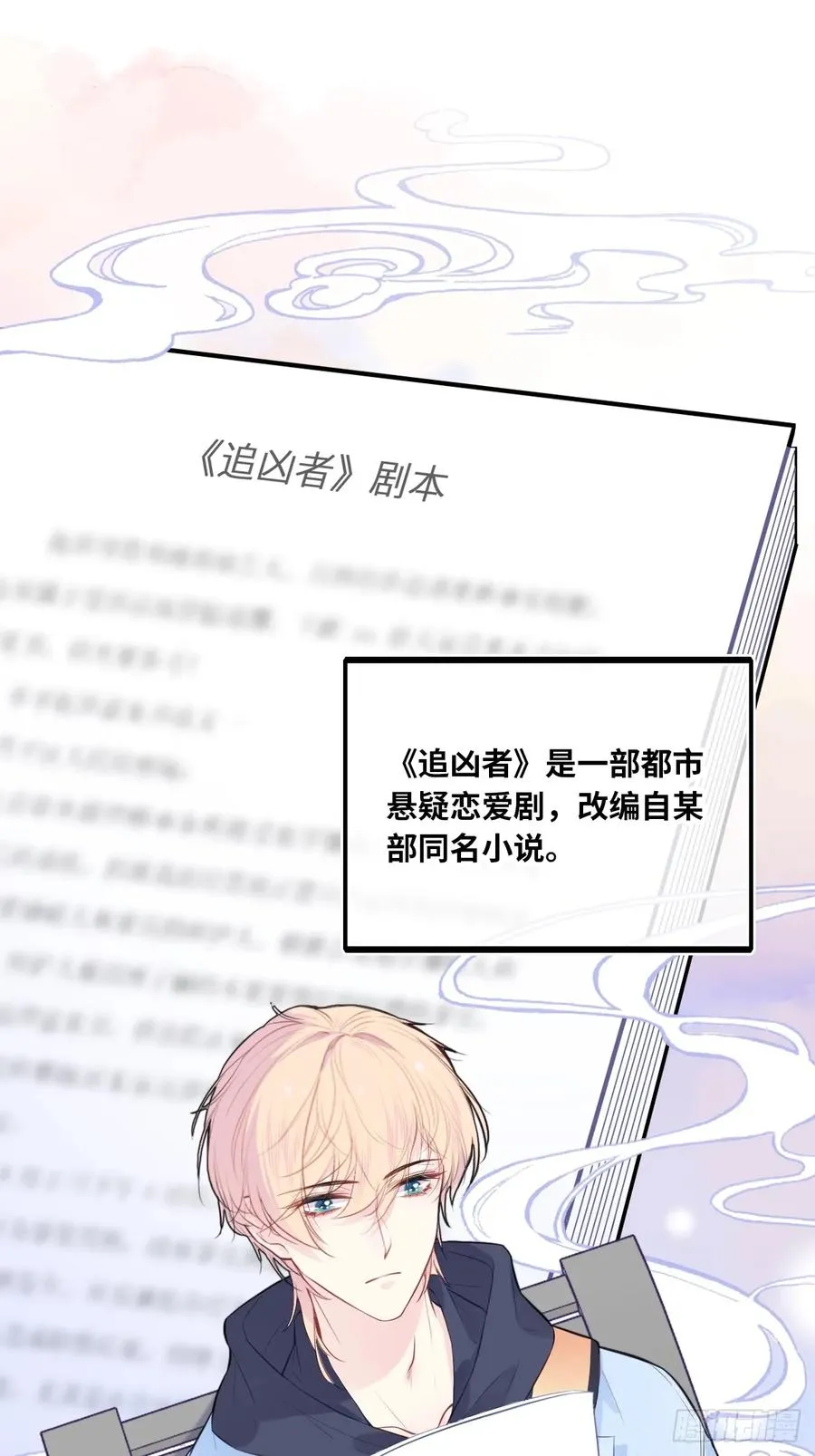 剧组风波：3、追凶者3