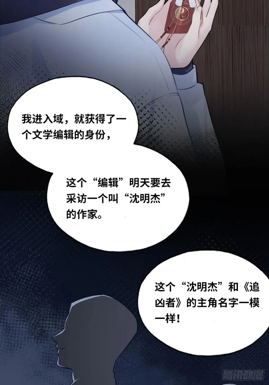 囚笼：5、纸人通话26