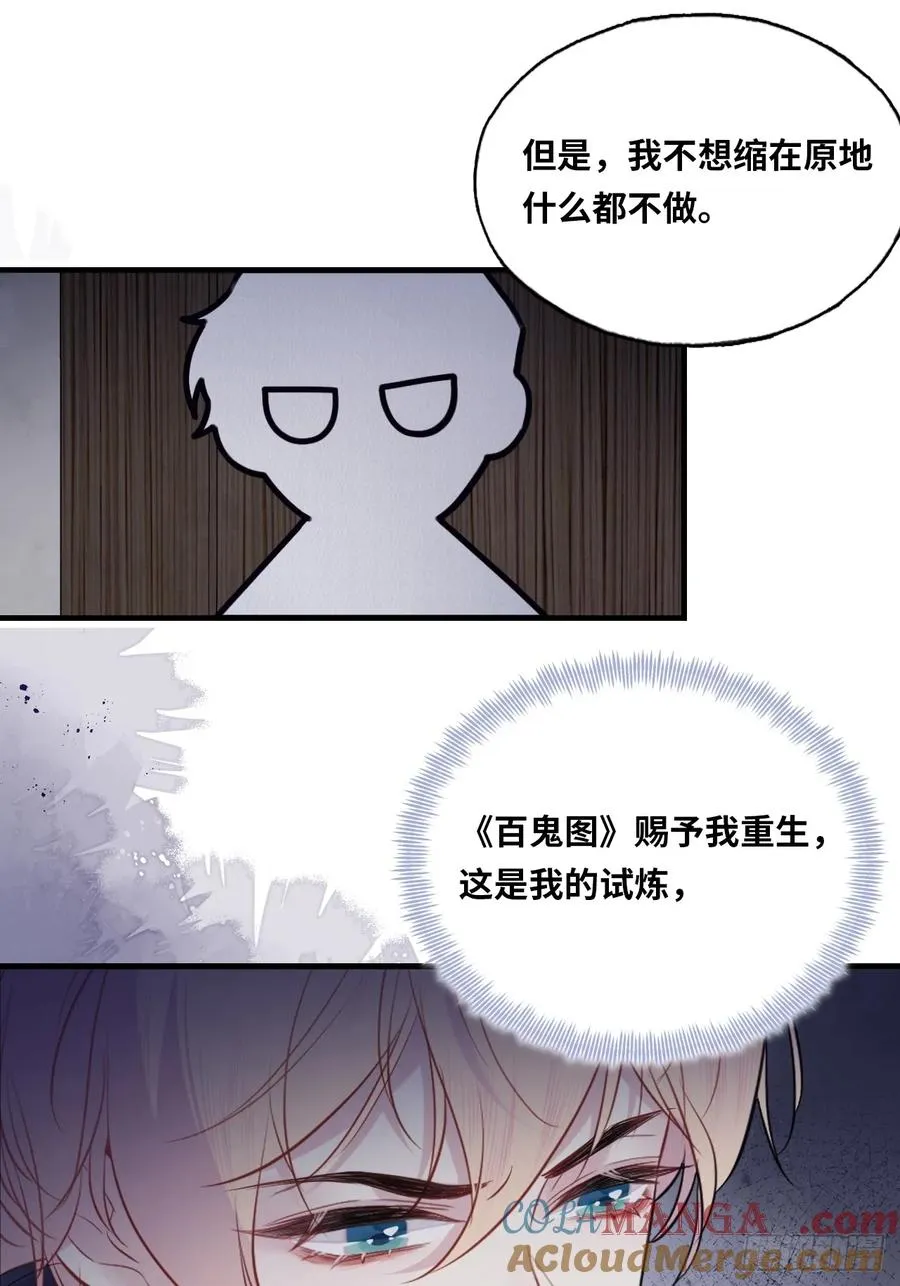囚笼：5、纸人通话15