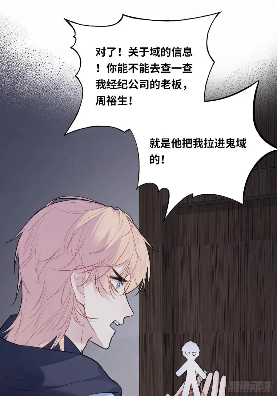 囚笼：5、纸人通话25