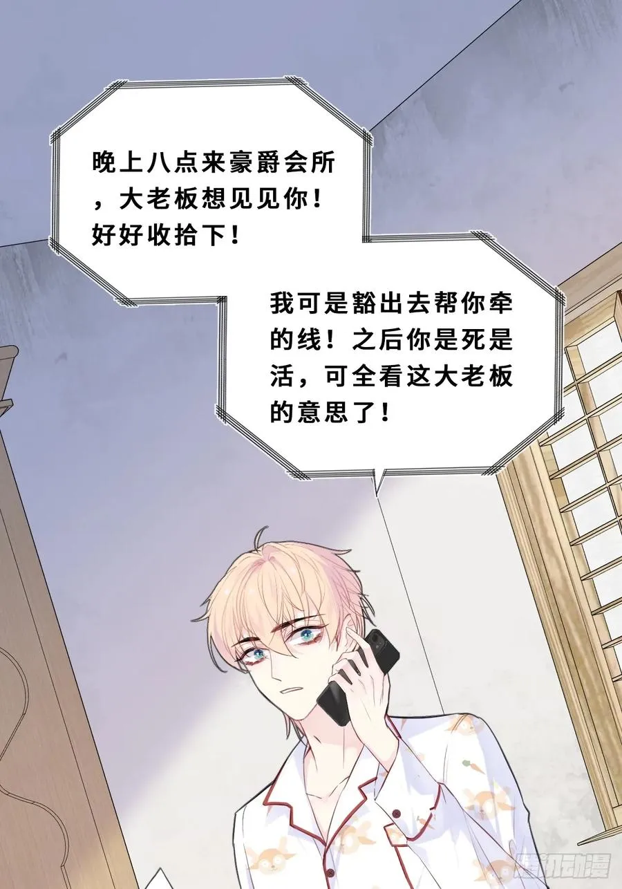 间章：2、各自的算盘43