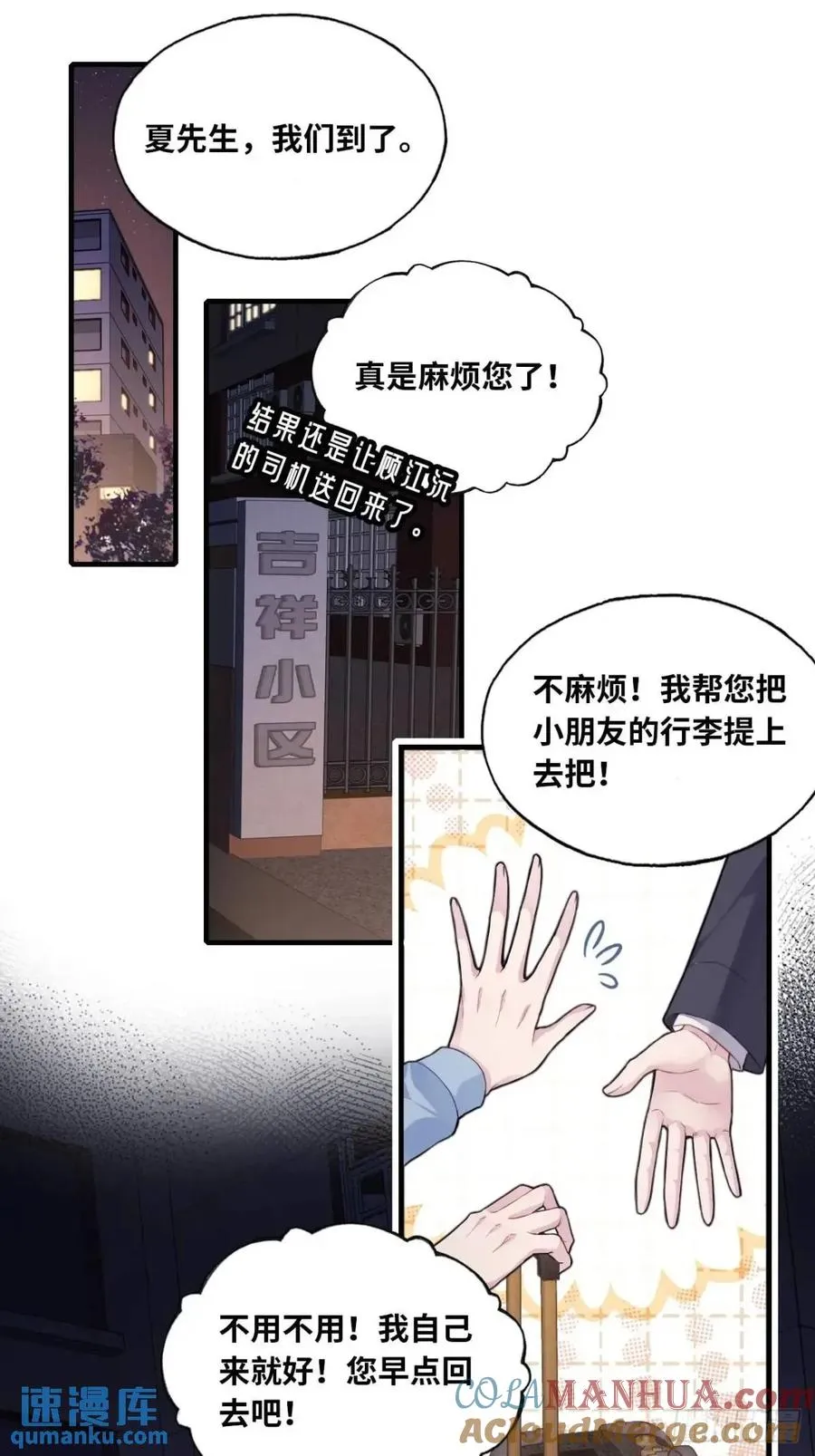 吉祥小区：1、4号楼10