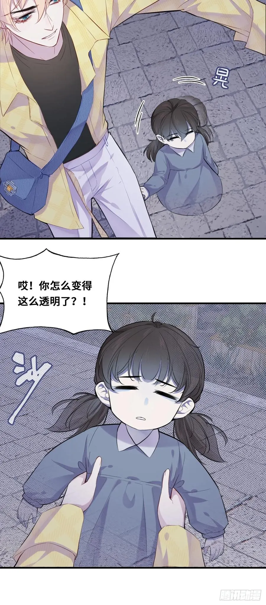 小丑拘魂：10、百鬼图29