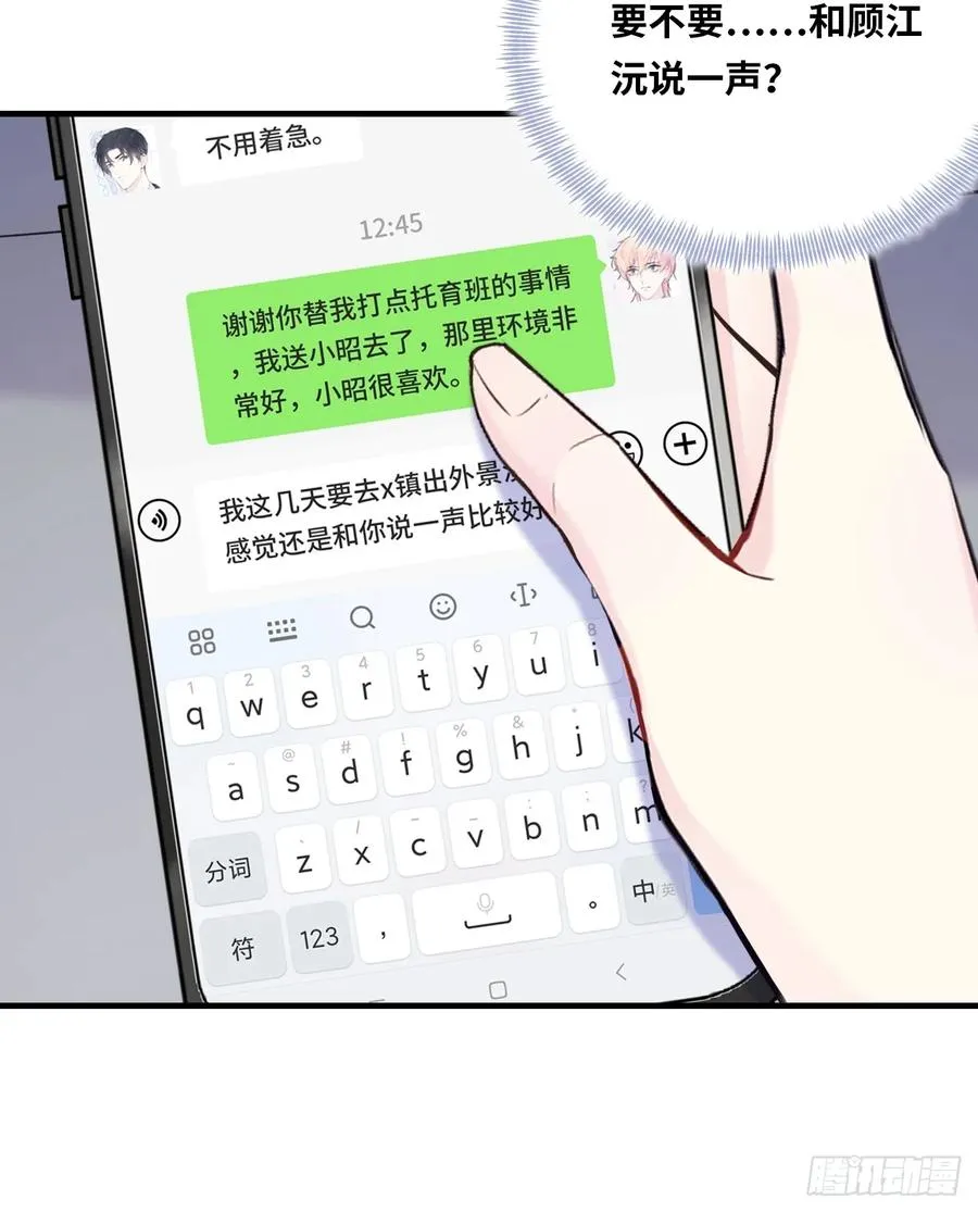 剧组风波：6、因果线44