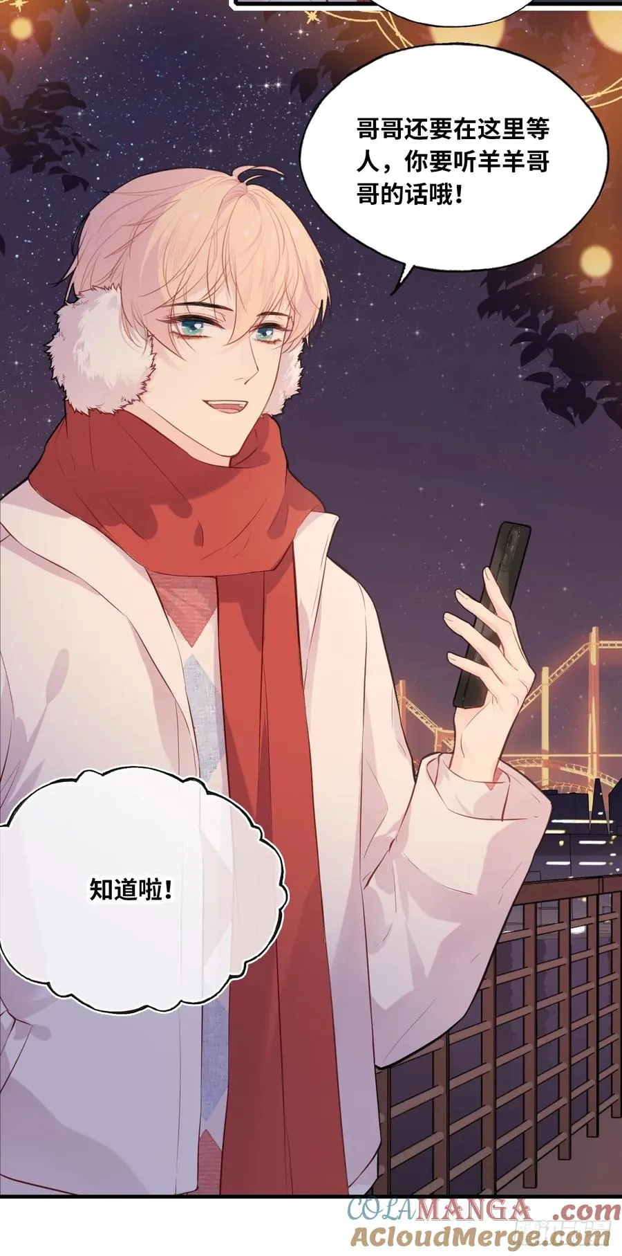 甜甜的番外：新年快乐8