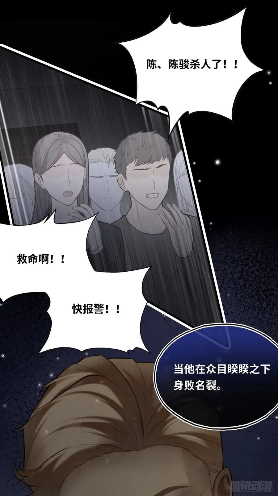 囚笼：2、阴谋14
