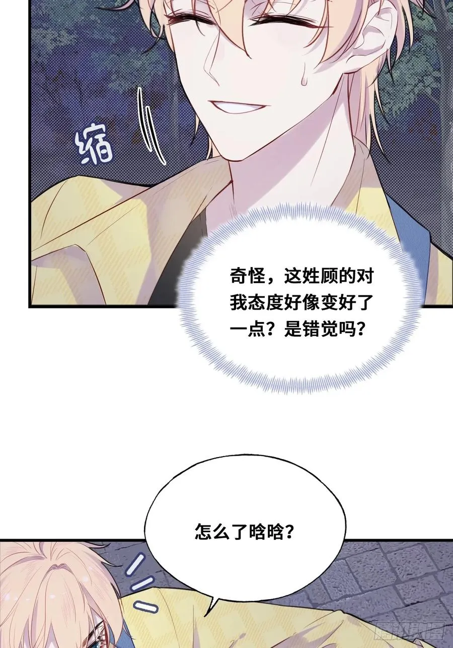 小丑拘魂：10、百鬼图28