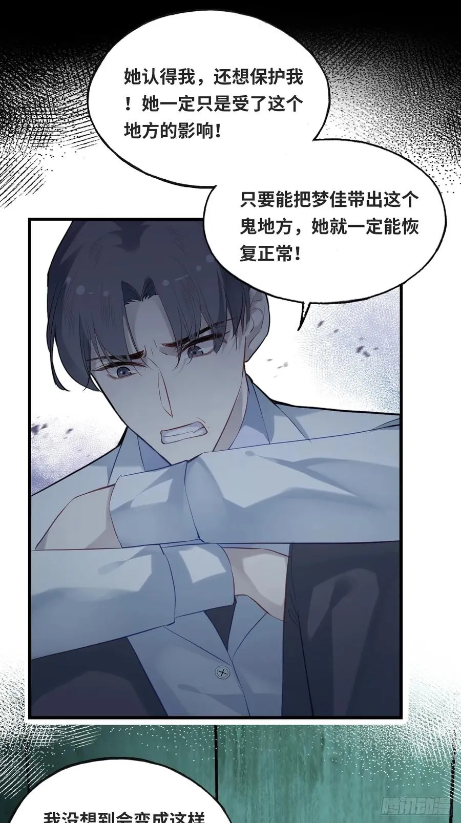 医院诡话：13、真相与谎言44