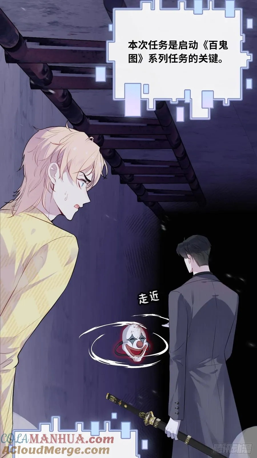 小丑拘魂：8、业火焚尽39