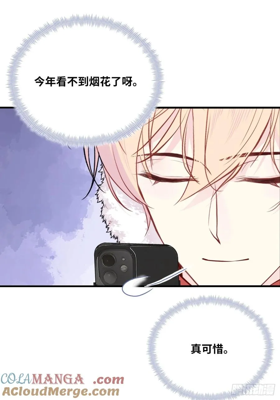 甜甜的番外：新年快乐14