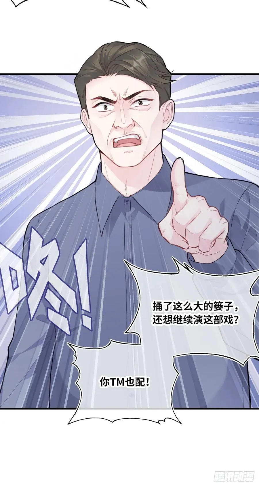 剧组风波：1、交涉35
