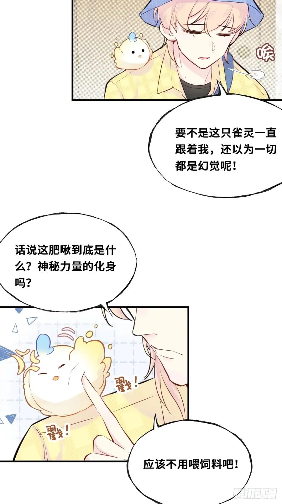 开篇：3、摆摊算命（下）9