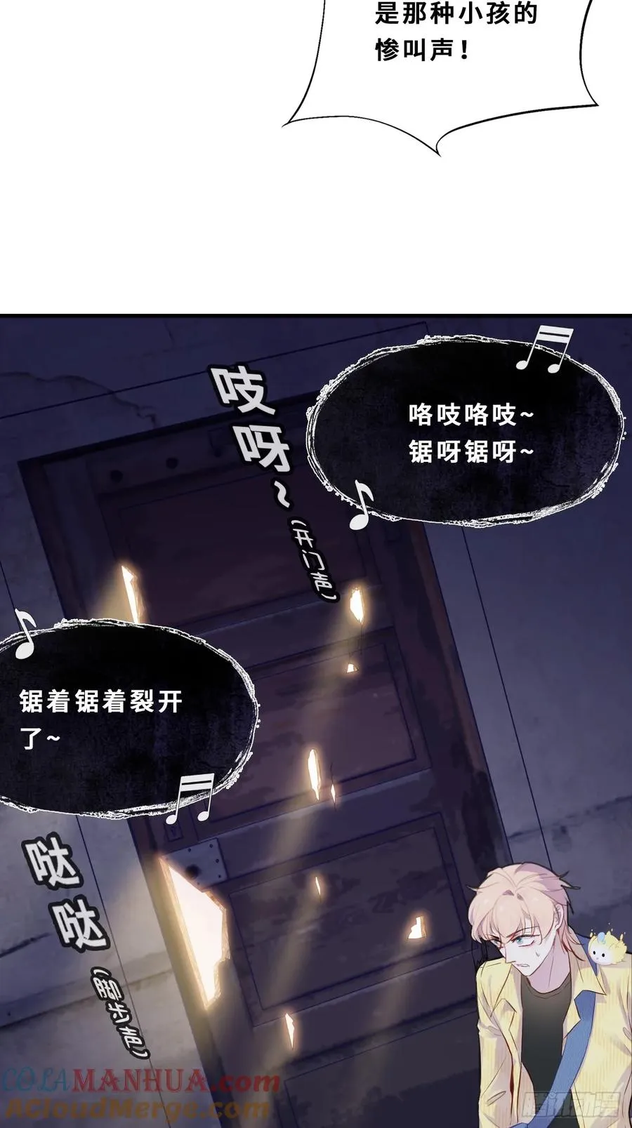 小丑拘魂：6、下水道密室30