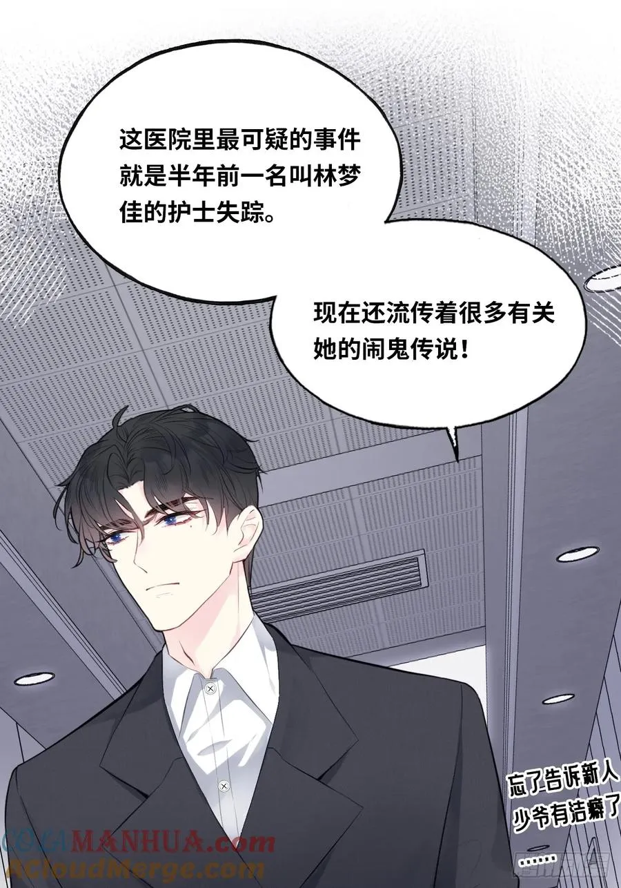 医院诡话：15、鬼域的深处39