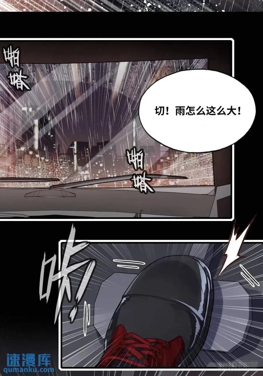 因果夙愿：5、发觉16