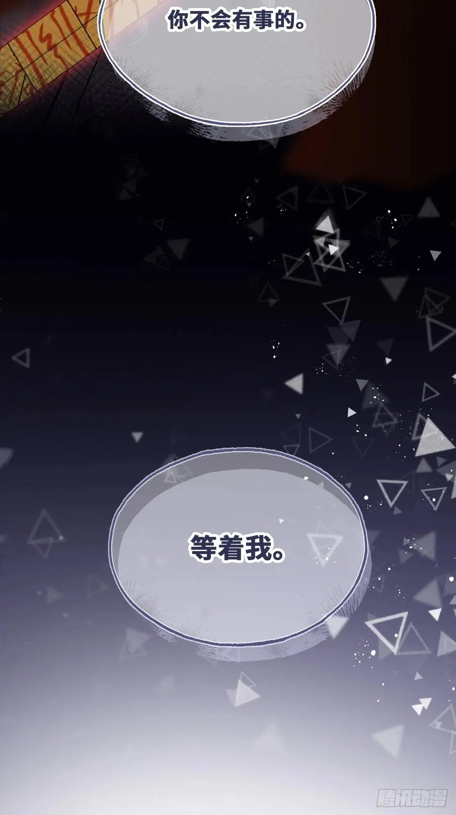 囚笼：5、纸人通话13