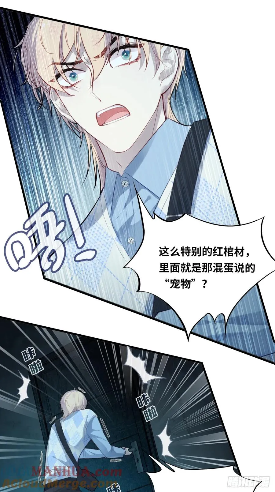 医院诡话：16、再会39